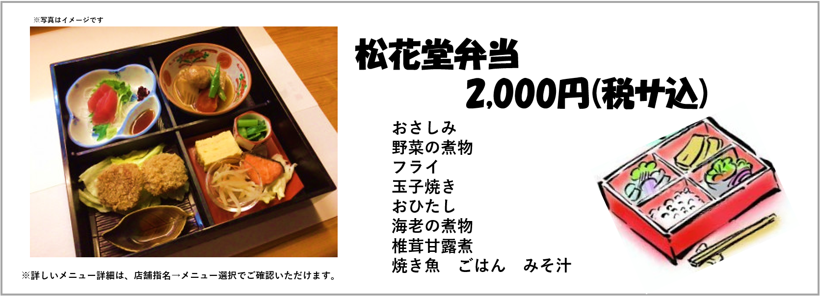 ランチメニュー