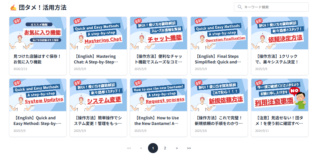 確認方法①